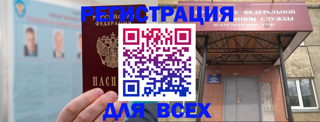 прописка ребенка в Кстово