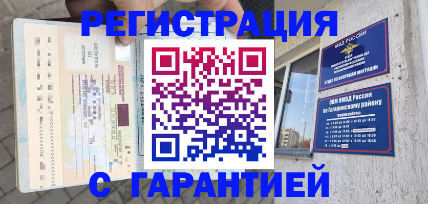 временная регистрация 2025 в Кстово