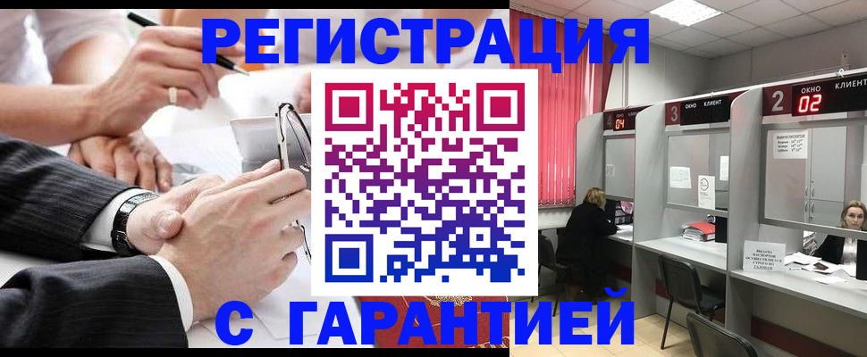 купить прописку в Кстово