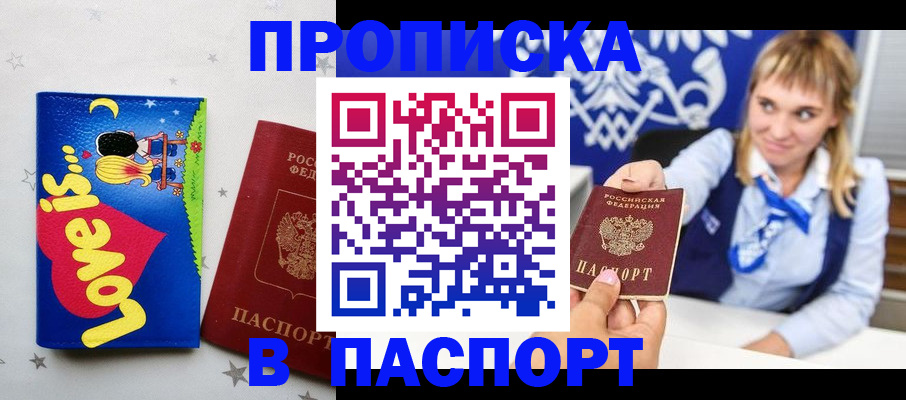 временная регистрация собственник в Кстово