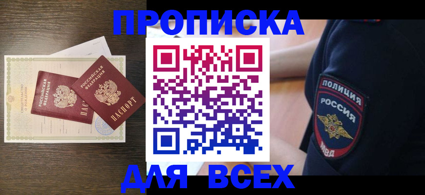 временная регистрация поиск в Кстово