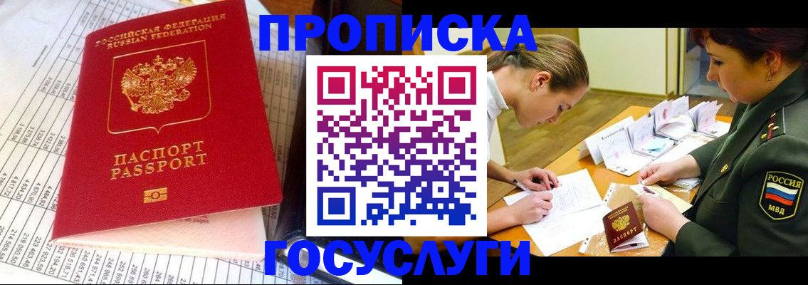 купить прописку в Кстово